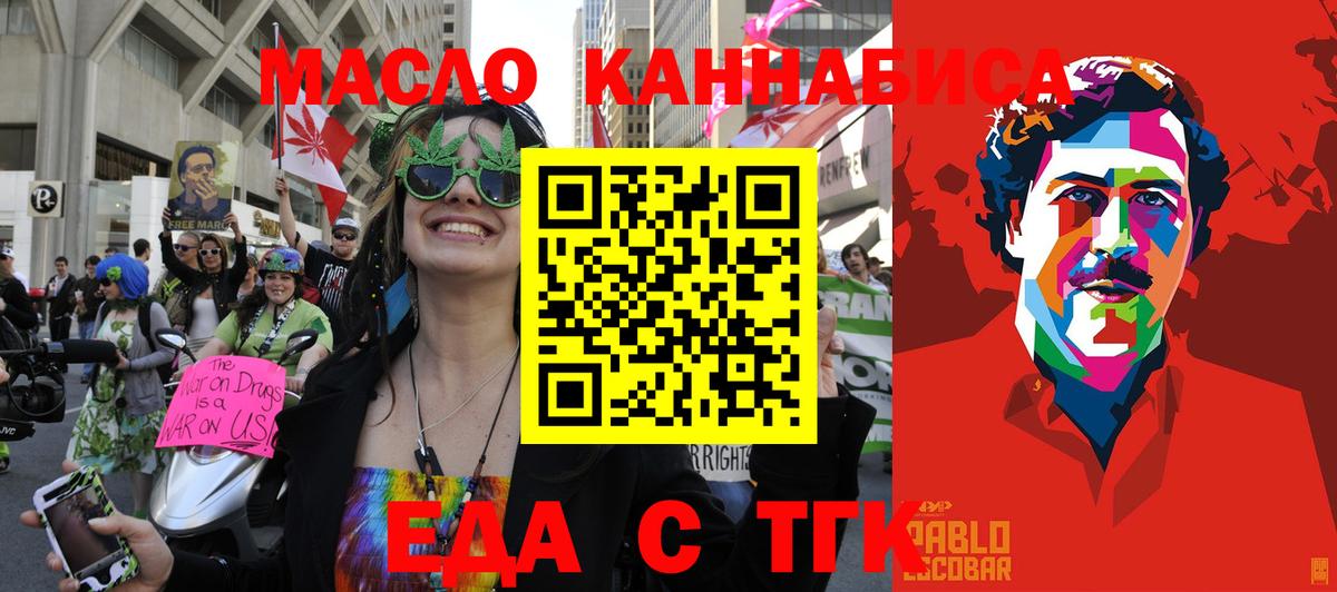 Печенье с ТГК марихуана  Вход с VPN  Петропавловск-Камчатский 