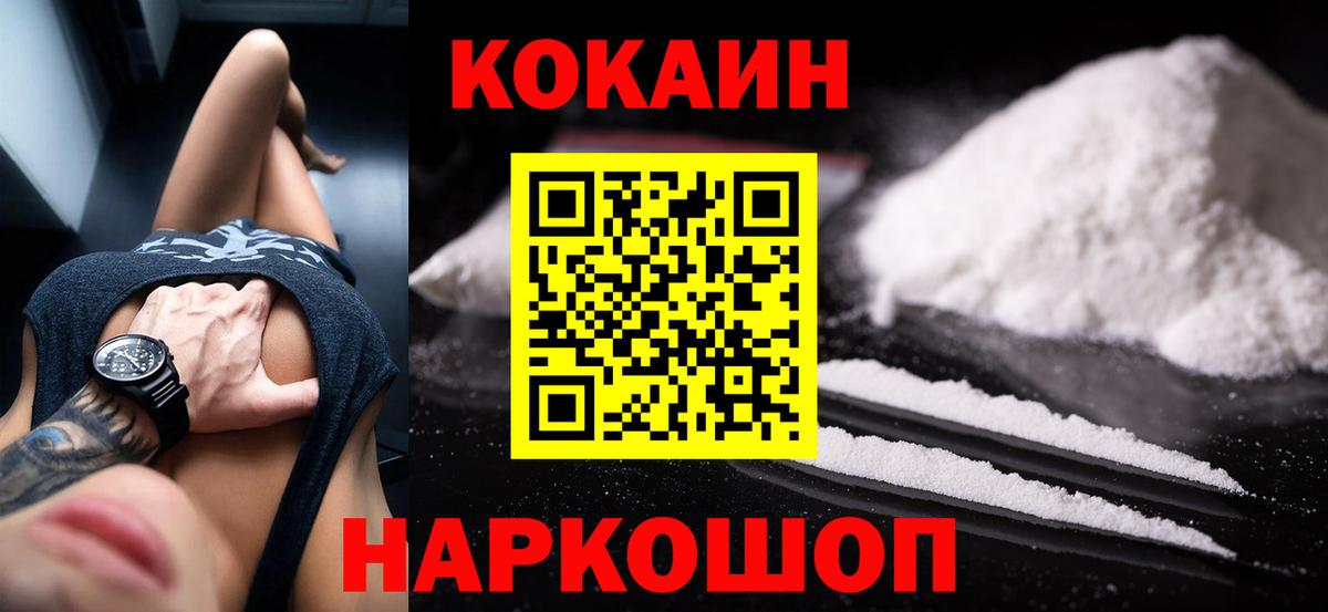 Кокаин Эквадор  Cocaine Перу  Вход с VPN  Петропавловск-Камчатский 