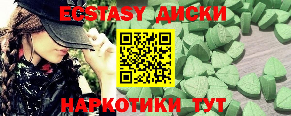 Петропавловск-Камчатский  Ecstasy ешки  Вход с VPN 