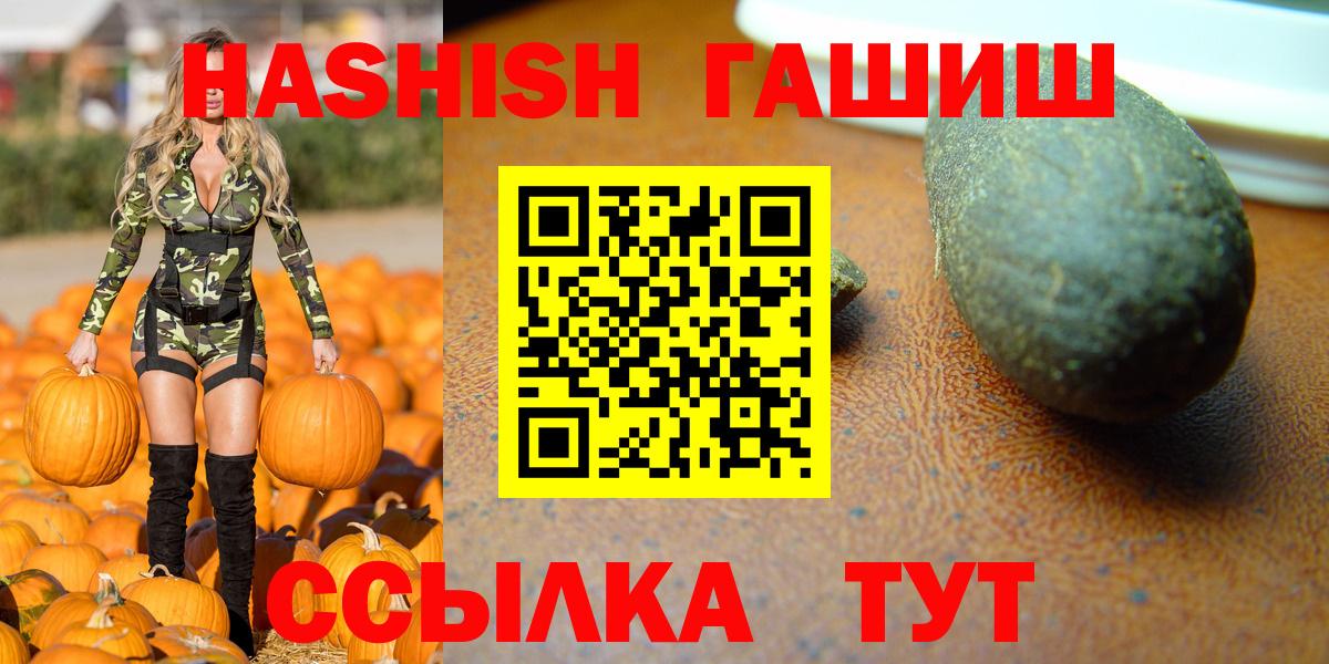 купить наркотики цена  Вход с VPN  Петропавловск-Камчатский  Гашиш Изолятор  ГАШ убойный 