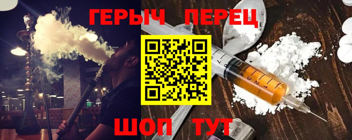Героин  Вход с VPN  Петропавловск-Камчатский  Героин гречка 