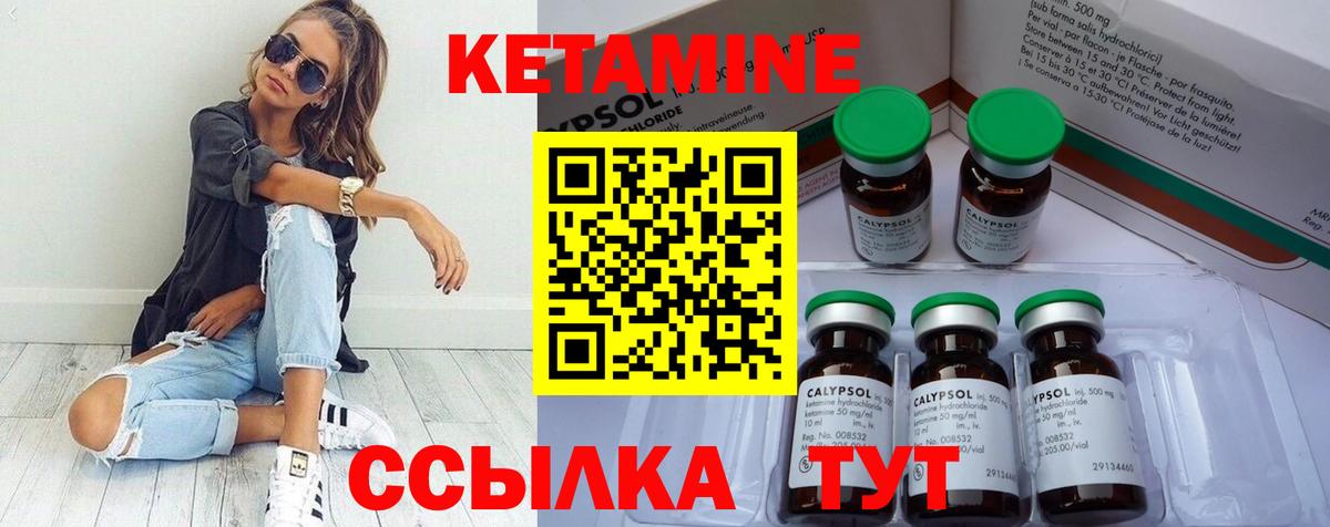 Кетамин ketamine  КЕТАМИН ketamine  Вход с VPN  Петропавловск-Камчатский 