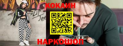 наркотики Сланцы