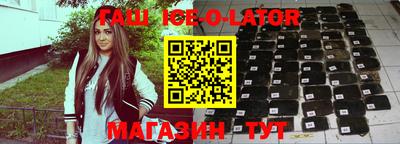гашик Славгород