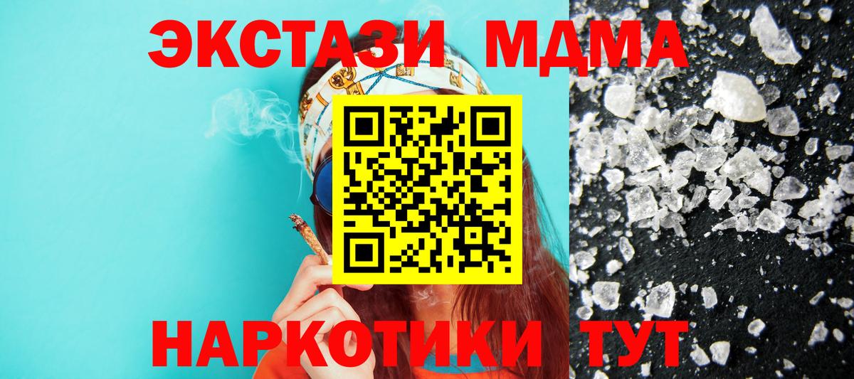 Петропавловск-Камчатский  MDMA  Вход с VPN  MDMA VHQ  MDMA VHQ 