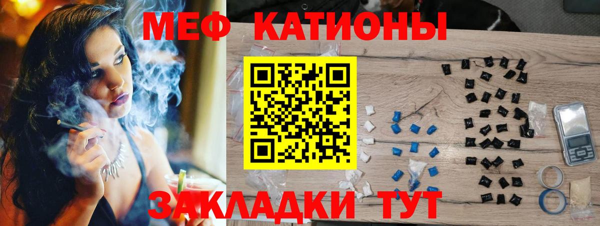 Мефедрон мука  МЯУ-МЯУ 4 MMC  Вход с VPN  Мефедрон  Петропавловск-Камчатский 