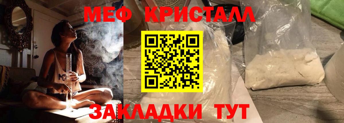 Меф кристаллы Петропавловск-Камчатский