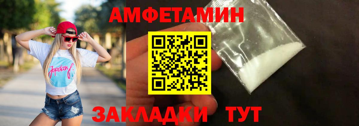 Метамфетамин кристалл  Вход с VPN  Метамфетамин кристалл  Петропавловск-Камчатский 