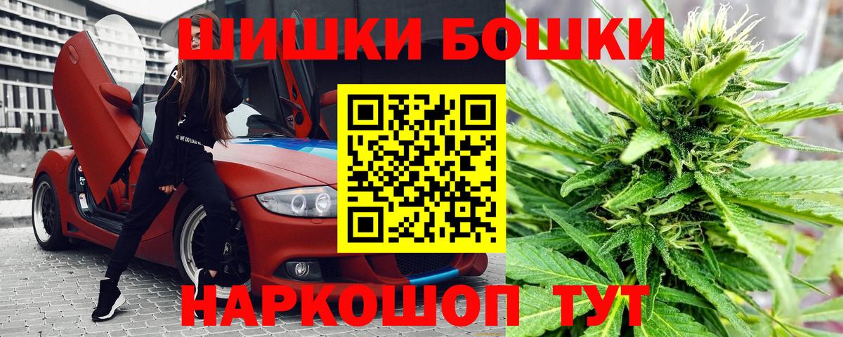 Петропавловск-Камчатский  Бошки Шишки сатива  Каннабис ГИДРОПОН  Вход с VPN 
